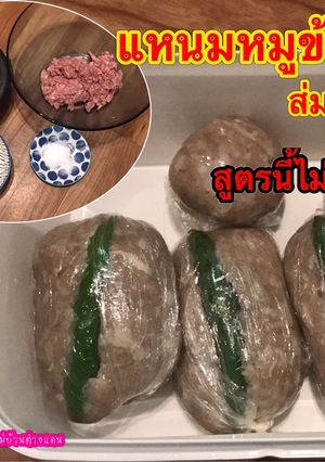 รูปของ แหนมหมู ทำวันเดียวเปรี้ยว ง่ายๆ สไตล์ต่างแดน