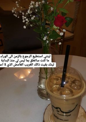 صورة لوصفة سبانيش لاتيه 🥛🖤