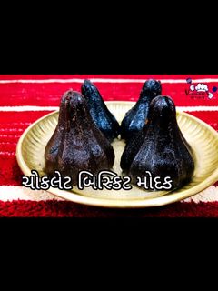 ઓરીયો બિસ્કીટ મોદક (Oreo Biscuit Modak Recipe In Gujarati) રેસીપી મુખ્ય ફોટો