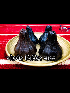 ઓરીયો બિસ્કીટ મોદક (Oreo Biscuit Modak Recipe In Gujarati) રેસીપી મુખ્ય ફોટો