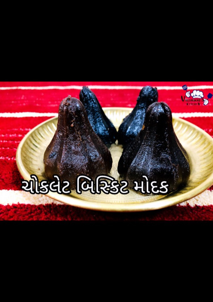 ઓરીયો બિસ્કીટ મોદક (Oreo Biscuit Modak Recipe In Gujarati) રેસીપી મુખ્ય ફોટો