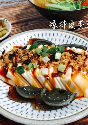 涼拌皮蛋豆腐 的食譜成品照片