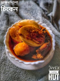 ডাকবাংলো চিকেন (dak banglow chicken recipe in Bengali) রেসিপির প্রধান ছবি