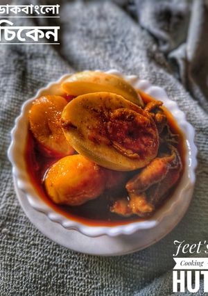ডাকবাংলো চিকেন (dak banglow chicken recipe in Bengali) রেসিপির প্রধান ছবি