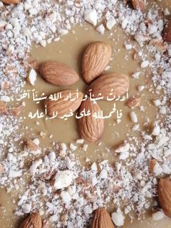 صورة لوصفة حلاوة الماهو