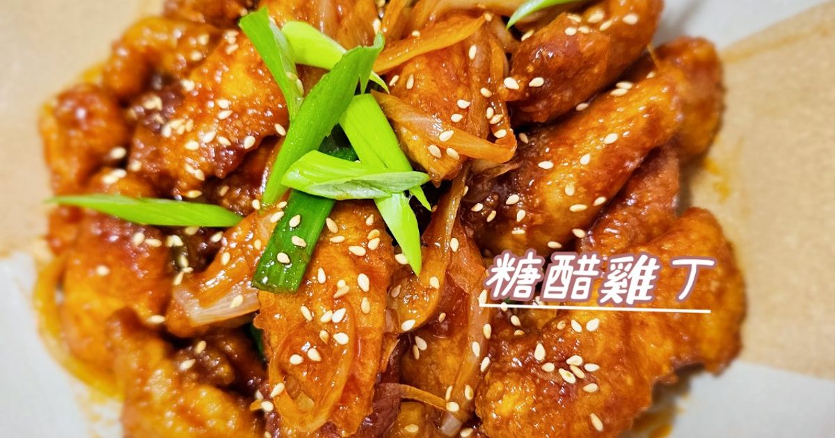 雞丁 料理與家常食譜 - Cookpad