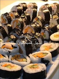 صورة لوصفة سوشي على الطريقة الكورية كيمباب