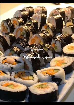 صورة لوصفة سوشي على الطريقة الكورية كيمباب