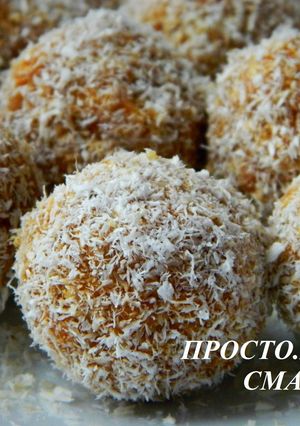Фото Морковные конфеты.
