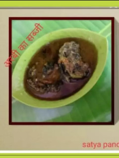 अरबी के पत्ते का सब्जी (arbi ke patte ki sabzi reicpe in Hindi) रेसिपी मुख्य फोटो