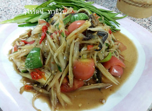 รูปของ ส้มตำปูปลาร้า