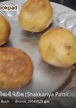 (Shakkariya Pattice (sweet potato)Pattice Recipe In English) રેસીપી મુખ્ય ફોટો