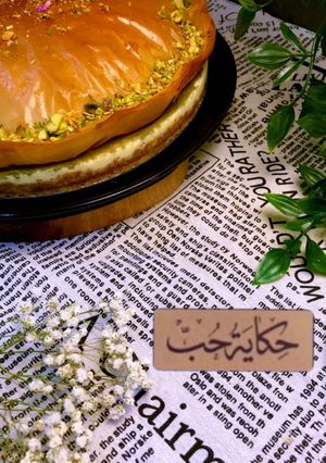 صورة لوصفة تشيز البقلاوه