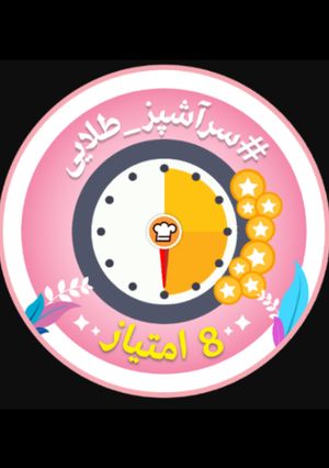 عکسی از دستور سپاس از تیم مدیریتی و همرهان گرامی کوکپد...سپاس🌹🌹🌹🌹🌹🌹