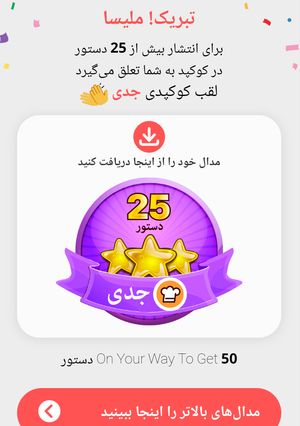 عکسی از دستور جدی شدم