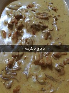 صورة لوصفة دجاج بالكريمه