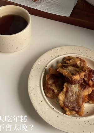 中式食譜｜過年炸年糕！從小吃到大 奶奶的味道 的食譜成品照片