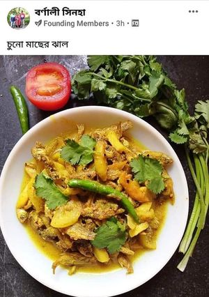 চুনা মাছের ঝাল রেসিপির প্রধান ছবি