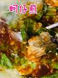 Oyster Omelet (Taiwanese Night Market Style)