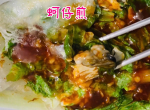 蚵仔煎「夜市小吃自己做」 的食譜成品照片