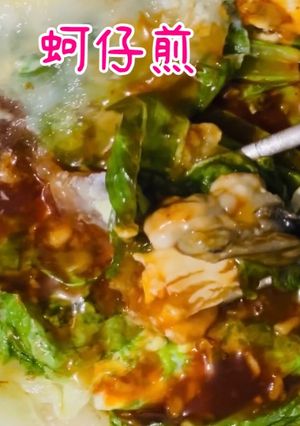 A picture of Oyster Omelet (Taiwanese Night Market Style).