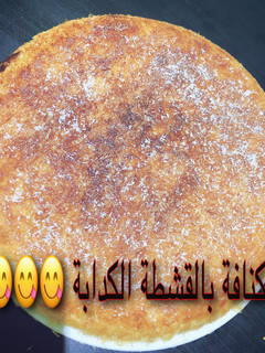 صورة لوصفة الكنافة بالقشطة بكل سهولة 👌👌