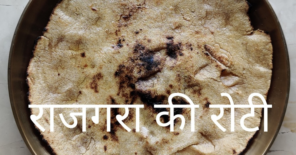 राजगरा की रोटी (Rajgira Ki Roti Recipe In Hindi) रेसिपी बनाने की विधि ...