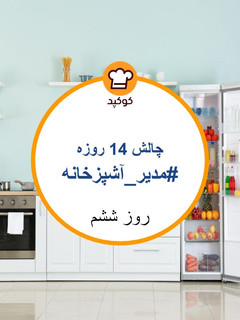 عکسی از دستور استفاده از پوست میوه، ضایعات سبزیجات و استخوان