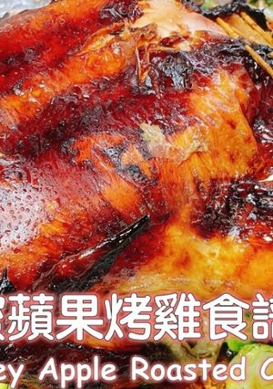 蜂蜜蘋果烤雞 的食譜成品照片