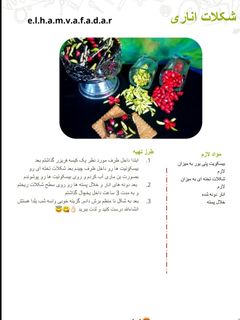 عکسی از دستور کتاب الکترونیکی یلدا 98