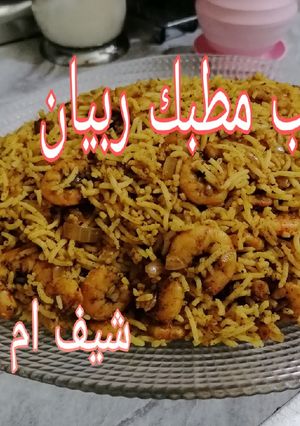 صورة لوصفة مطبك روبيان الجمبري