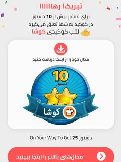 عکسی از دستور مدال جدید