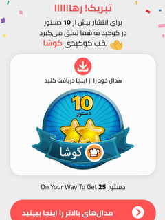 عکسی از دستور مدال جدید