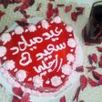 تارت 🎂 عيد ميلاد 💖💝