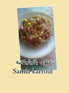 صورة لوصفة حلوى السمسمية
