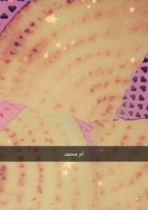 صورة لوصفة كسرة رخسيس تذوب في الفم