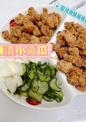 糖漬小黃瓜_清爽又解膩 的食譜成品照片
