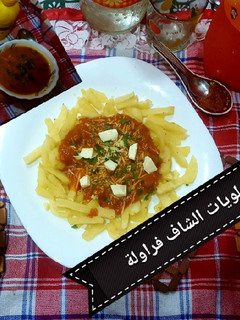 صورة لوصفة بطاطا مقلية بصلصة طماطم وجبن 🌹🥀🌹