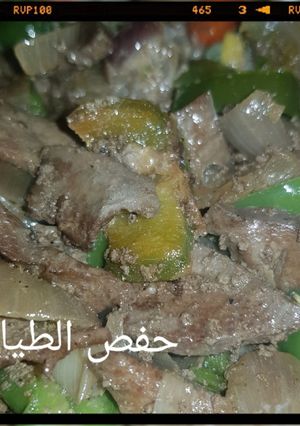 صورة لوصفة كبدة الجمل بالبصل والفلفل الأخضر