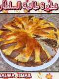 فطيرة طاقية السلطان