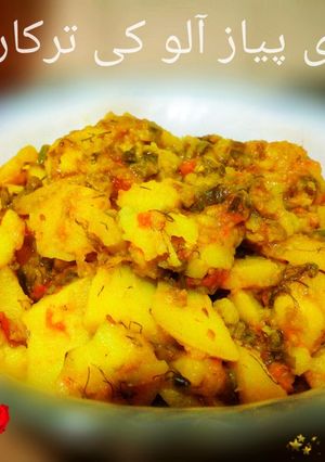 A picture of ہری پیاز آلو کی ترکاری Potatoes with Spring Onion.