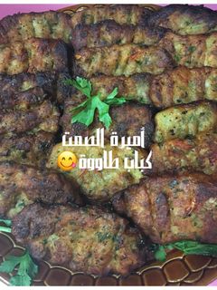 صورة لوصفة كباب طاوه