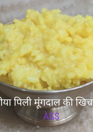 दलीया मूंगदाल की खिचड़ी(daliya moong dal ki khichdi recipe in hindi) रेसिपी मुख्य फोटो