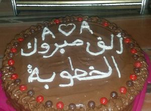 صورة لوصفة ترتة بالكريمة