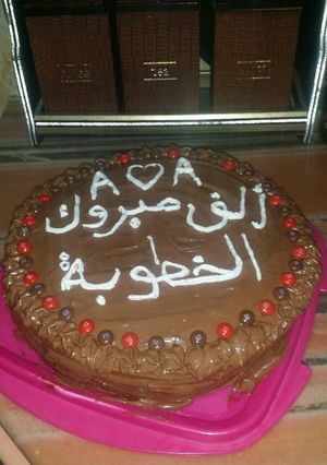 صورة لوصفة ترتة بالكريمة