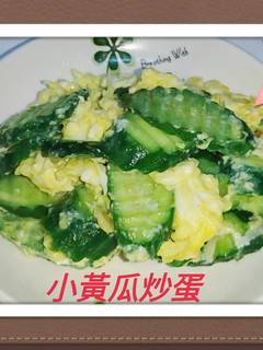 小黃瓜炒蛋(簡單料理) 的食譜成品照片