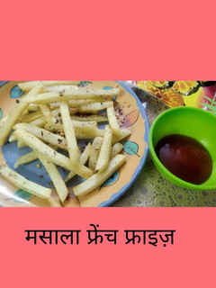 इंस्टेंट मसाला फ्रेंच फ्राइज़ (Instant masala french fries recipe in Hindi) रेसिपी मुख्य फोटो