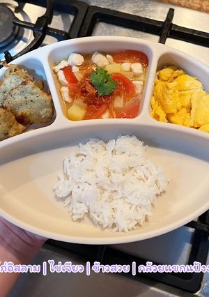 รูปของ ซุปไก่อิสลาม กล้วยแขก สำหรับเด็ก blw