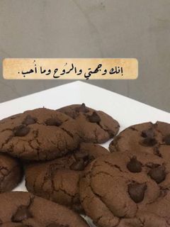 صورة لوصفة كوكيز 🍪🤤