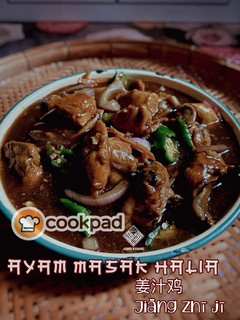 Gambar Ayam Masak Halia 🇨🇳